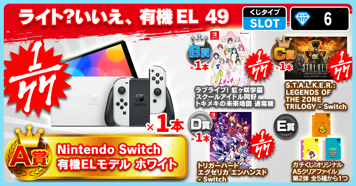 ライト？いいえ、有機EL 49