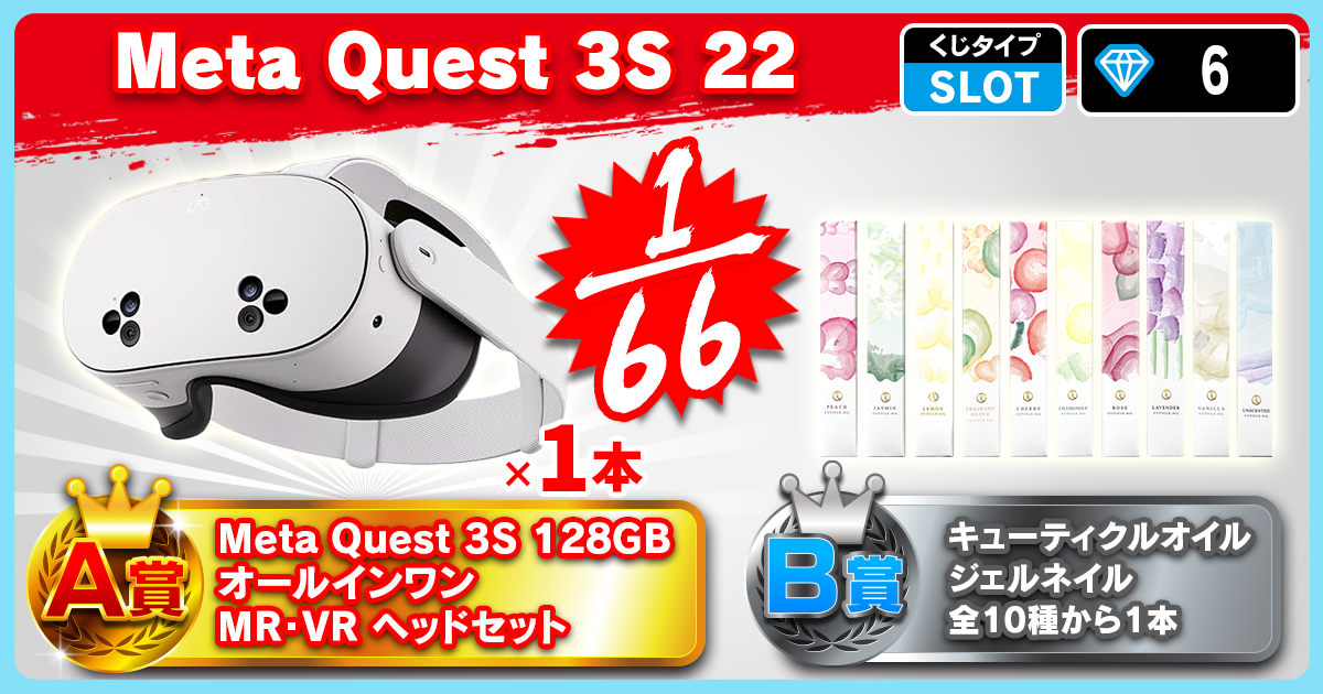  Meta Quest 3S 22