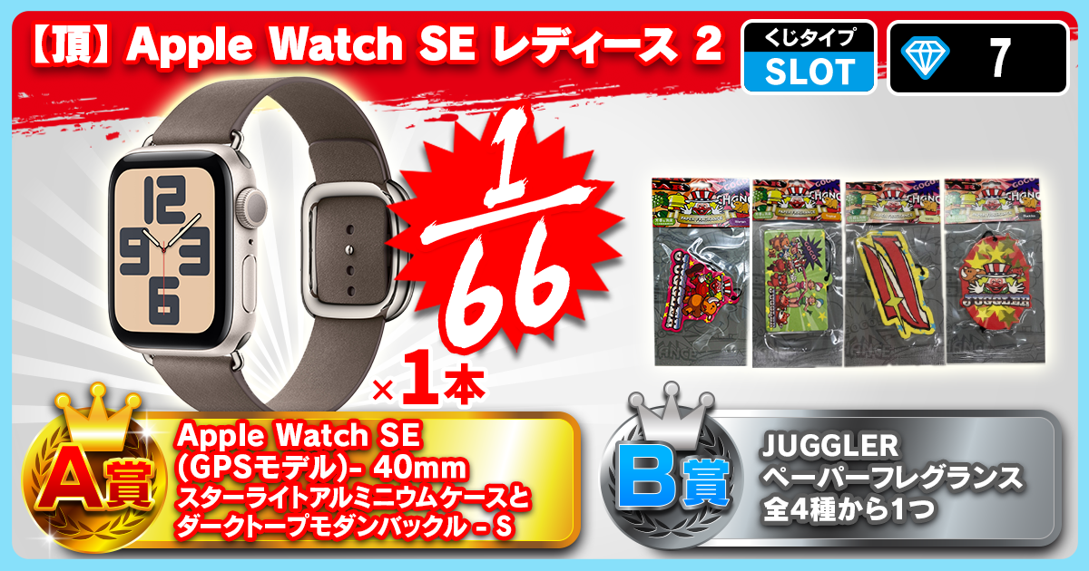 【頂】Apple Watch SE レディース 2
