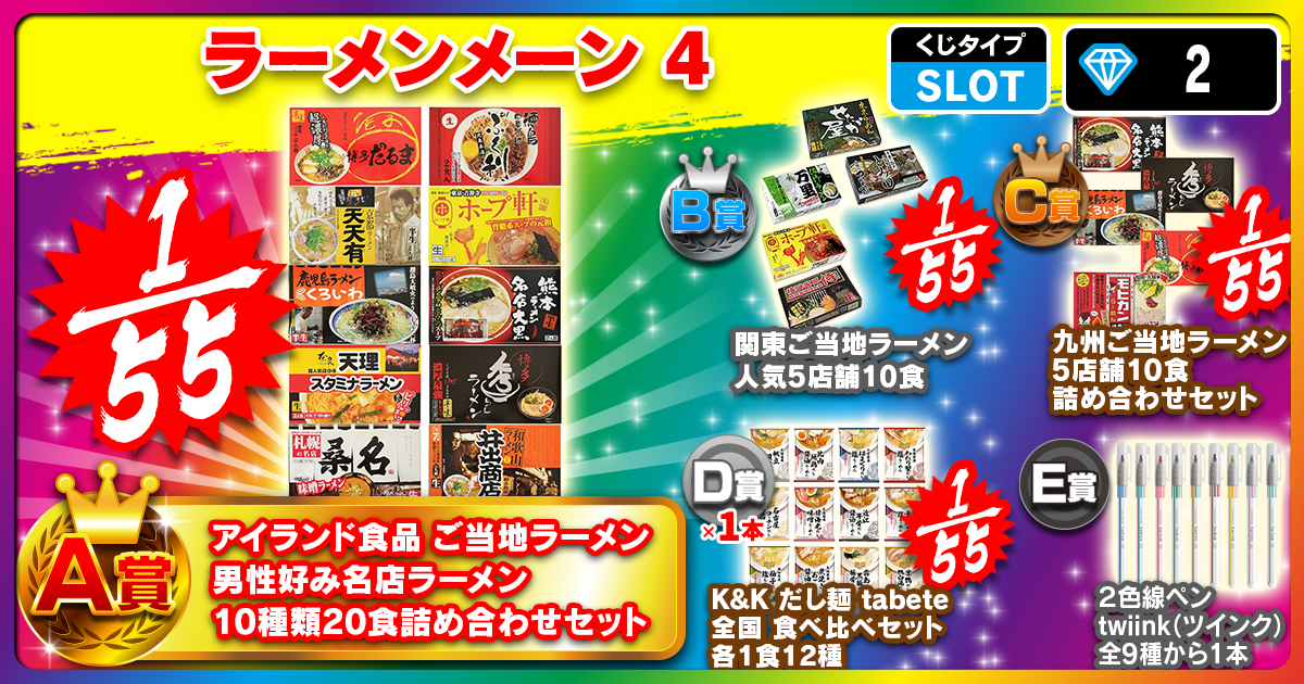 ラーメンメーン 4