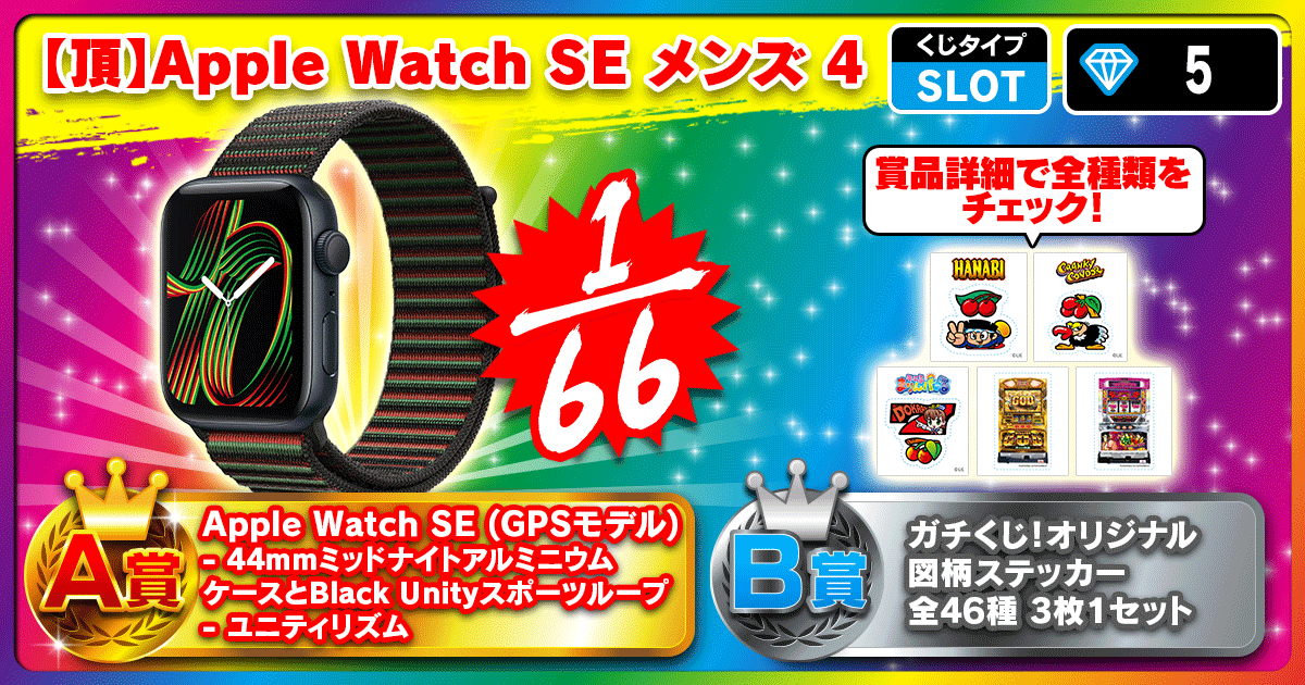 【頂】Apple Watch SE メンズ 3