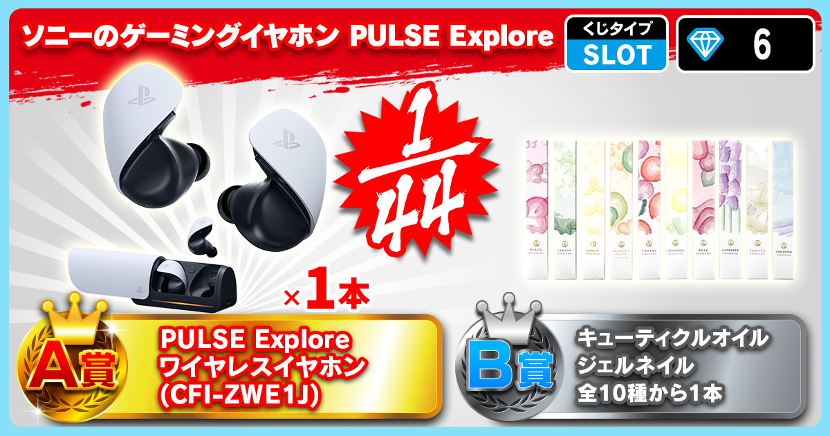 ソニーのゲーミングイヤホン PULSE Explore