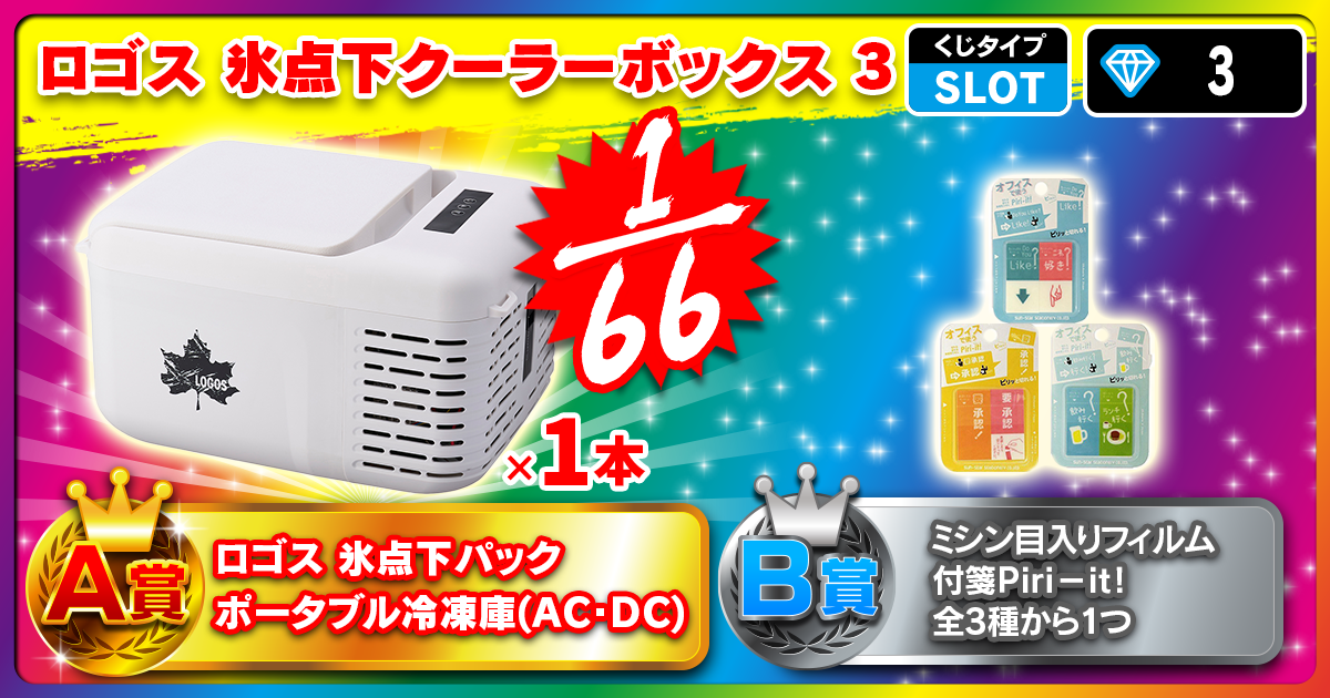ロゴス 氷点下クーラーボックス 3