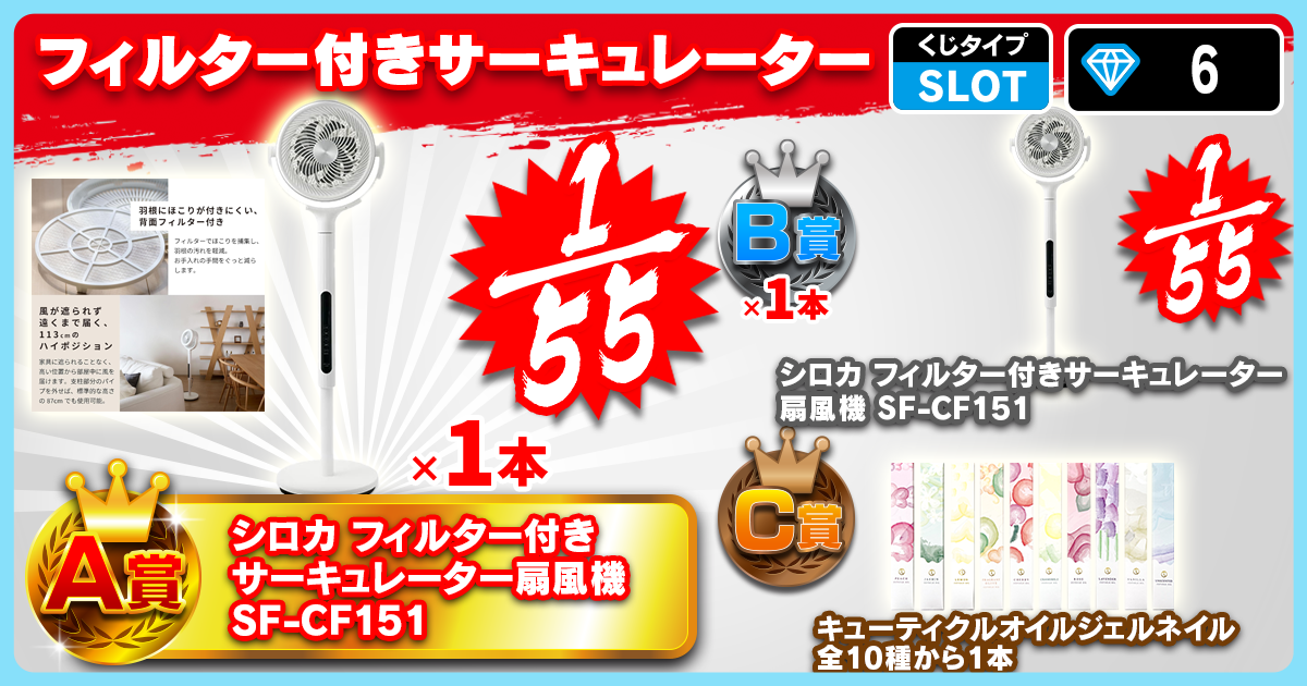 フィルター付きサーキュレーター