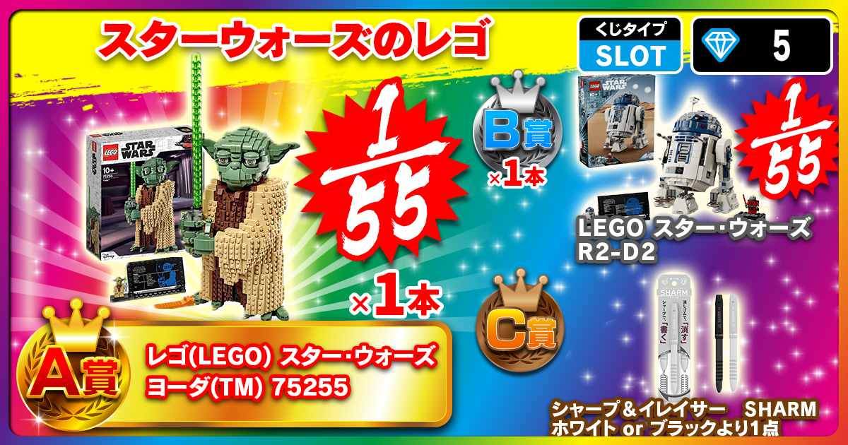 スターウォーズのレゴ