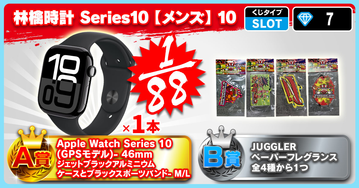 林檎時計 Series10【メンズ】10