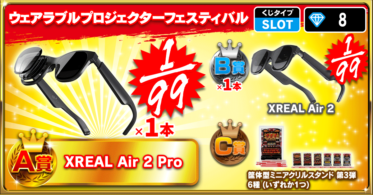 ウェアラブルプロジェクターフェスティバル