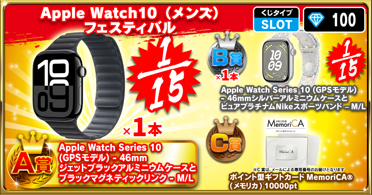 Apple Watch10（メンズ）フェスティバル