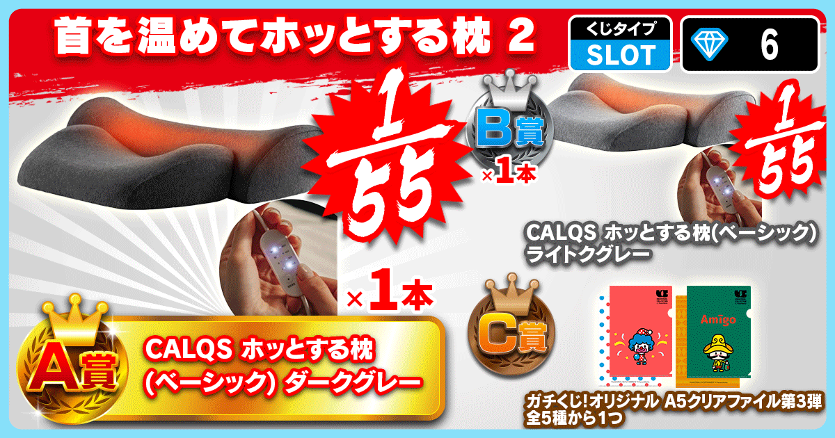 大ヒット！首を温めてホッとする枕2