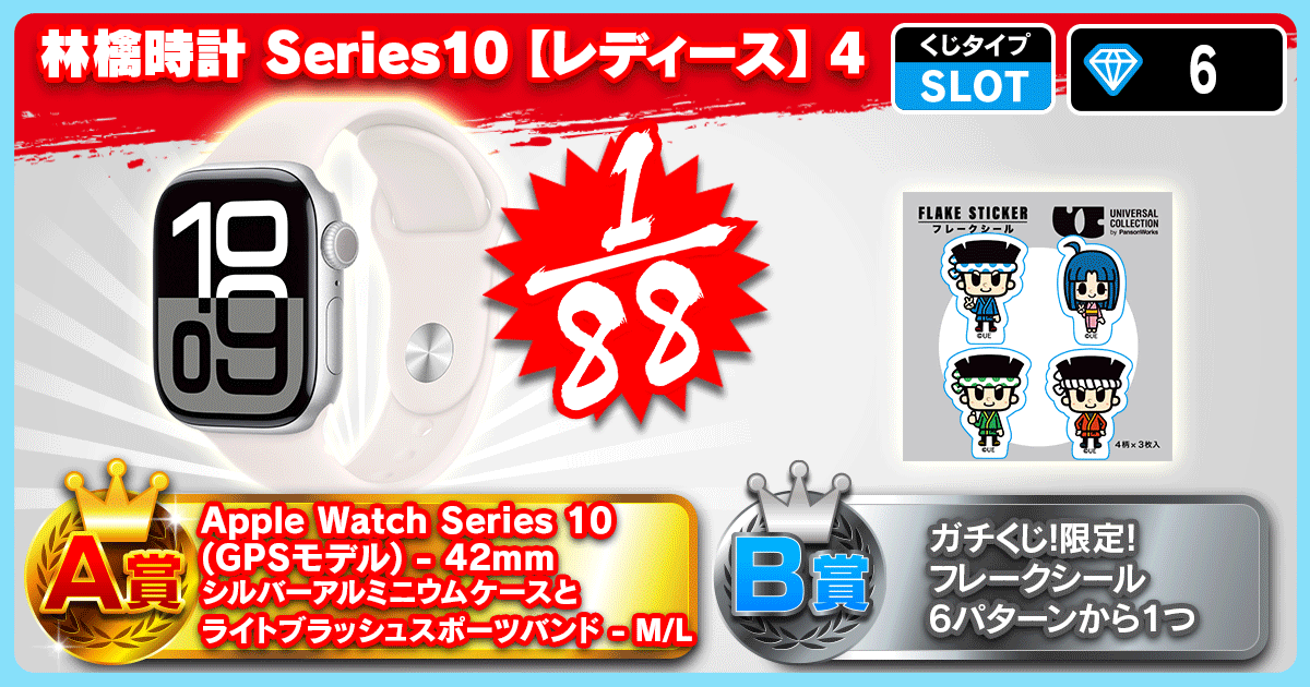 林檎時計 Series10【レディース】4