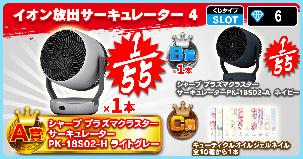イオン放出サーキュレーター 4