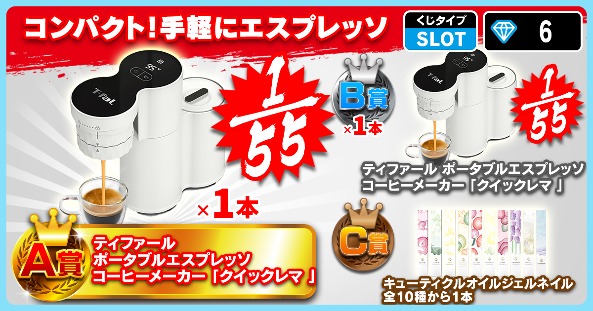 コンパクト！手軽にエスプレッソ