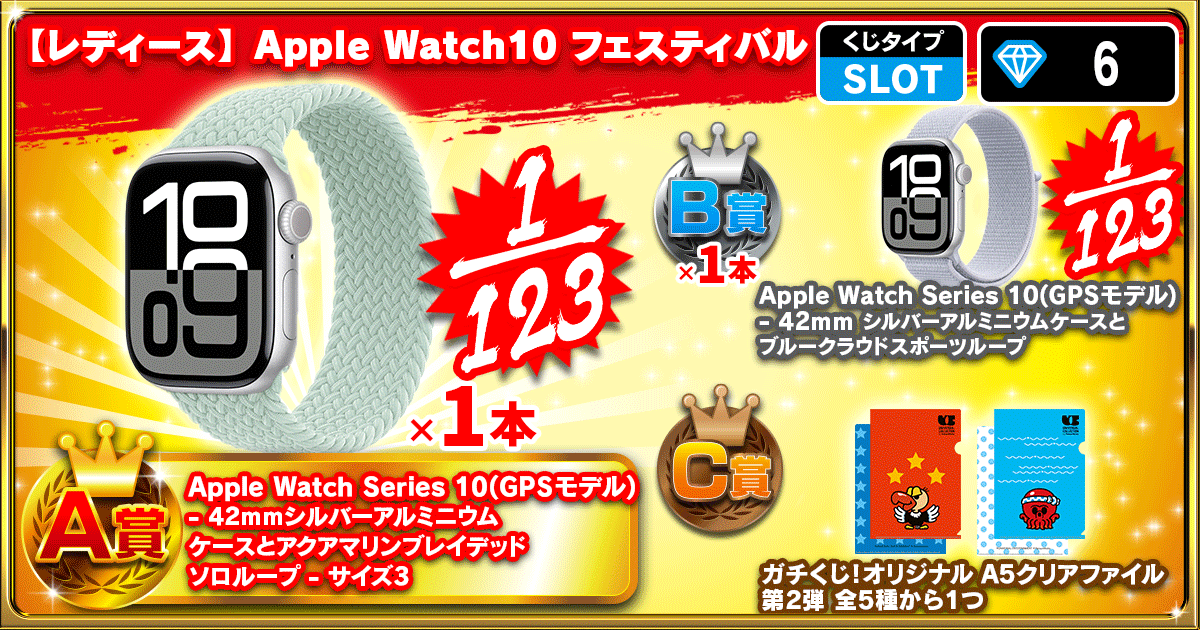【レディース】Apple Watch10 フェスティバル