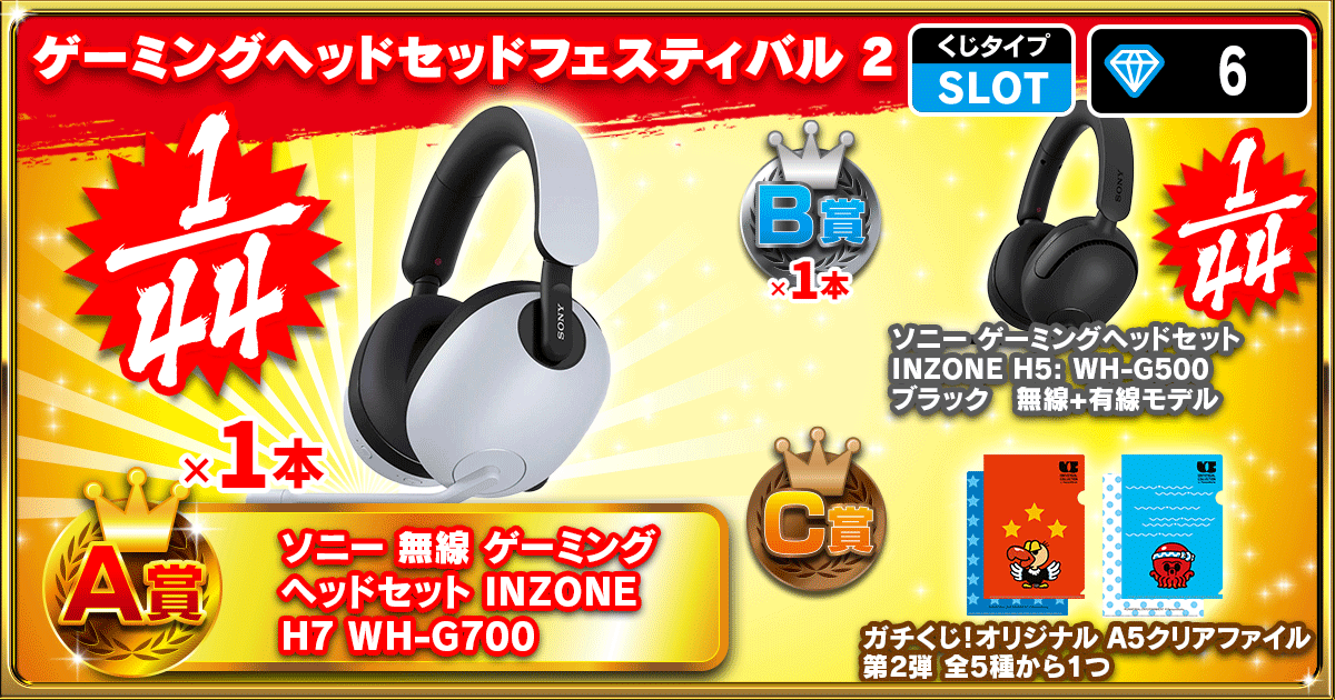 ゲーミングヘッドセッドフェスティバル2
