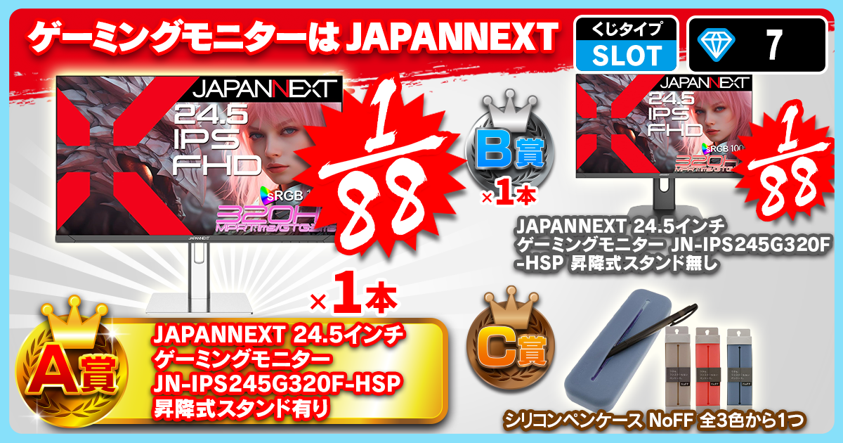 ゲーミングモニターはJAPANNEXT