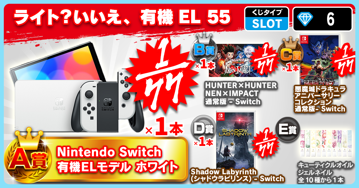 ライト？いいえ、有機EL 55