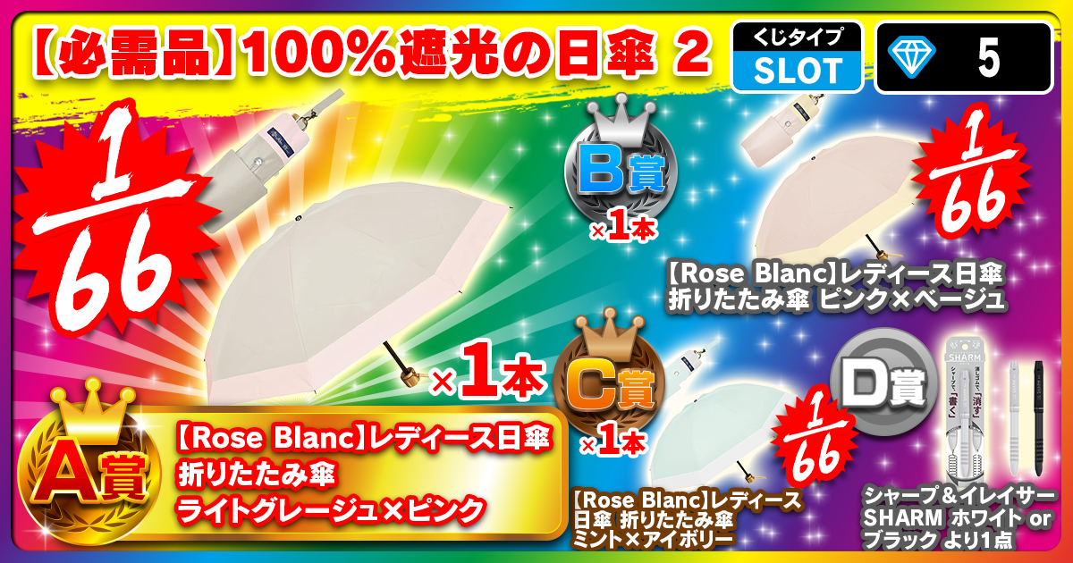 【必需品】100%遮光の日傘 2