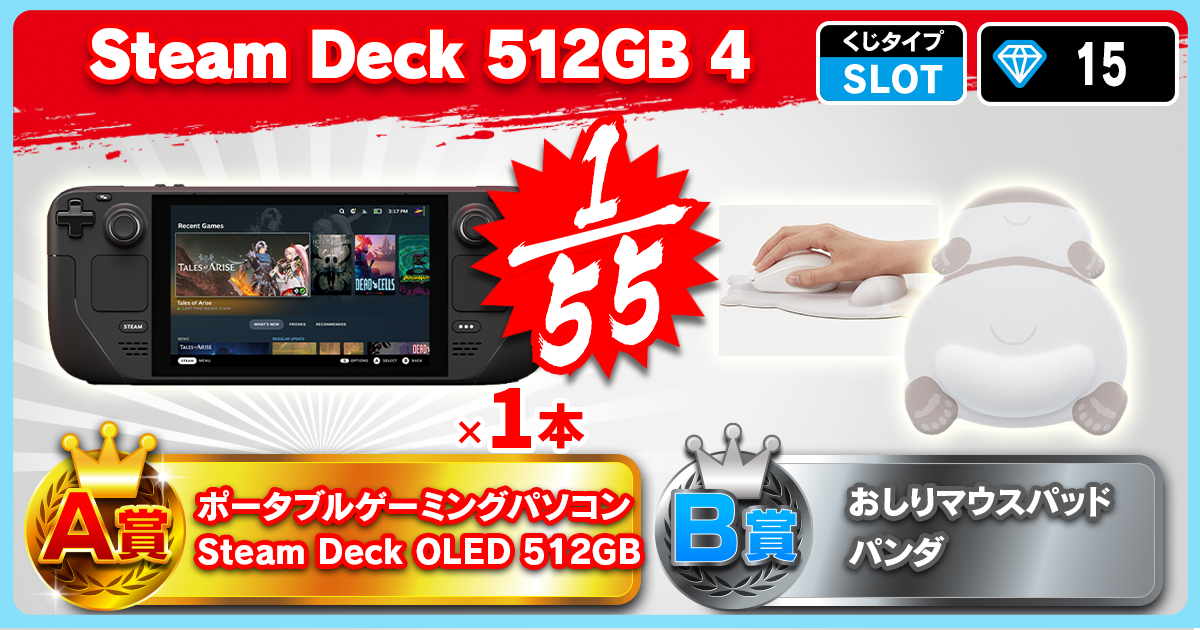Steam Deck 512GB 4