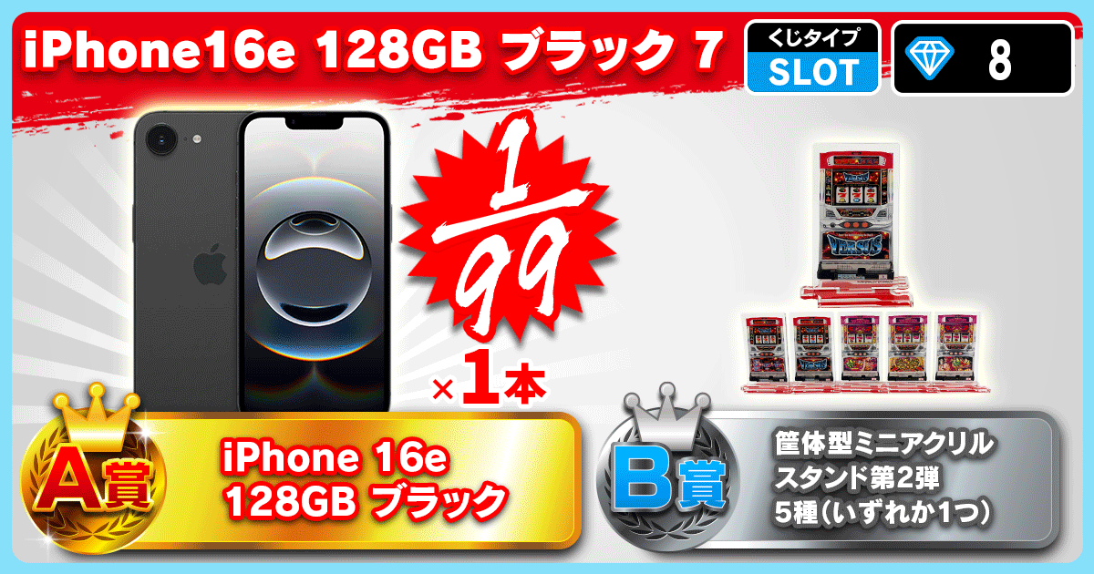  iPhone16e 128GB ブラック 7