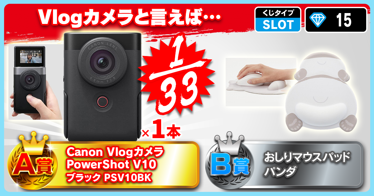 Vlogカメラと言えば…