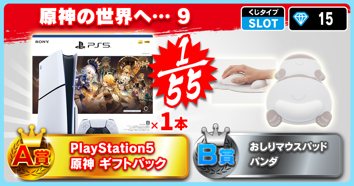 原神の世界へ… 9