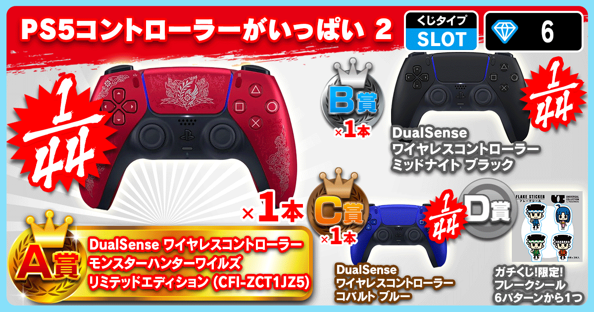 PS5コントローラーがいっぱい 2