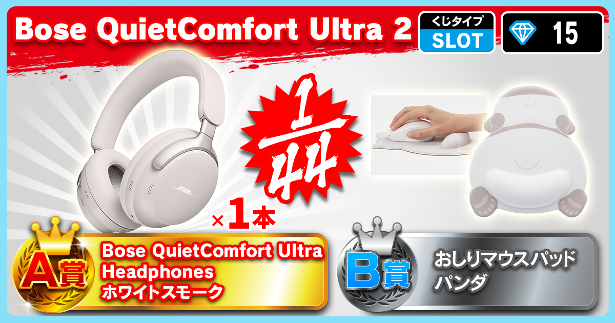 【人気】Bose QuietComfort Ultra 2