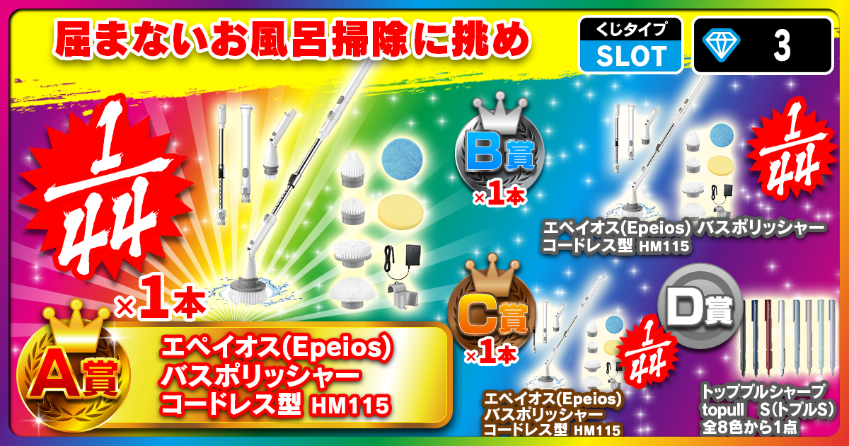 屈まないお風呂掃除に挑め