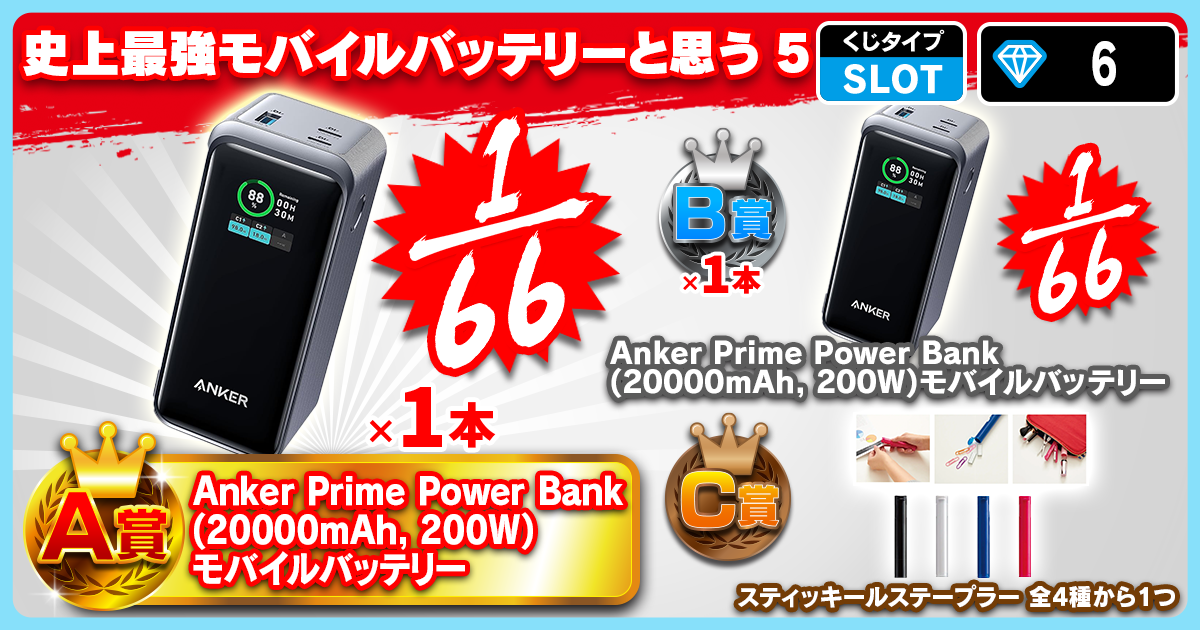 史上最強モバイルバッテリーと思う 5
