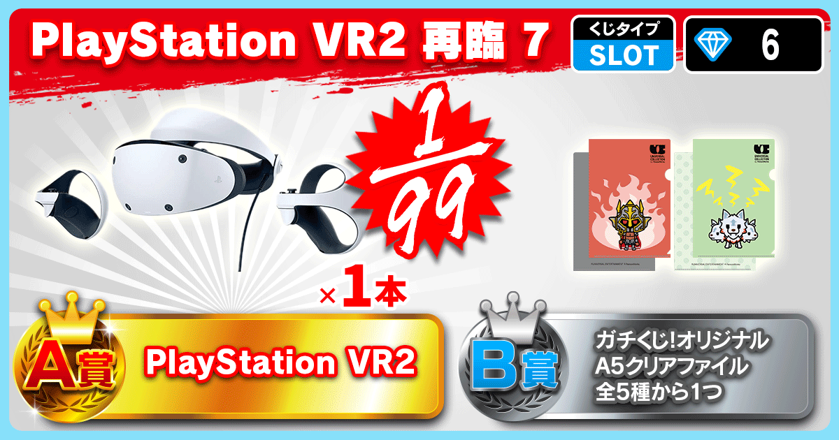 PlayStation VR2 再臨 7