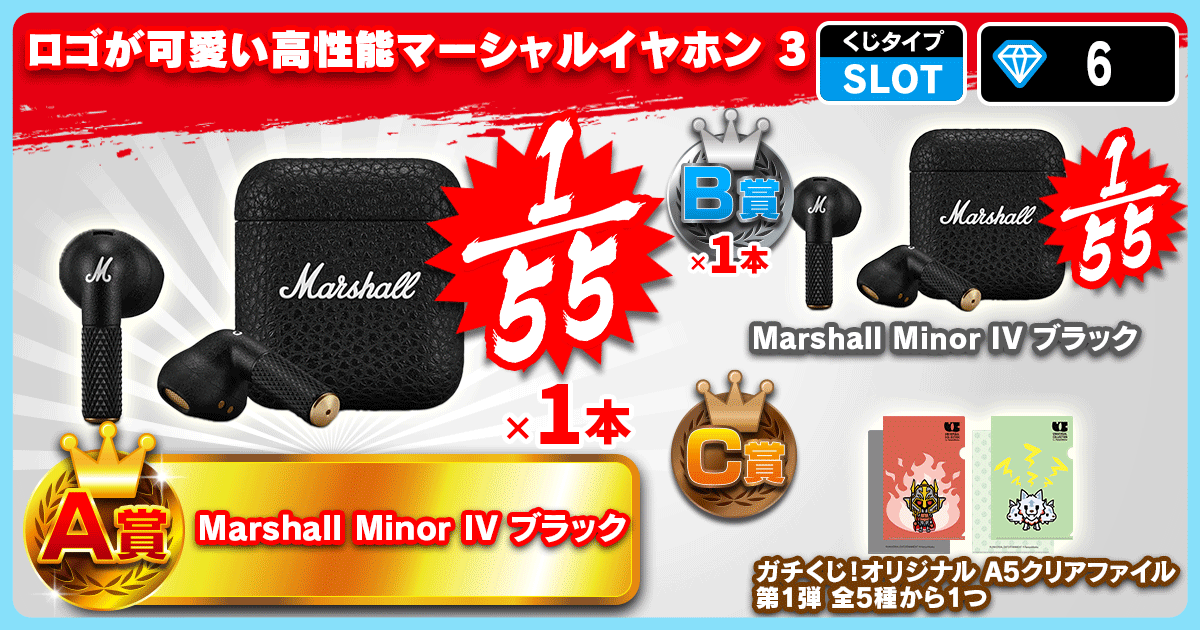 ロゴが可愛い高性能マーシャルイヤホン３