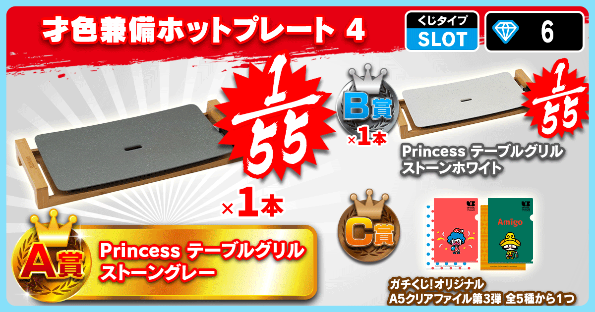 才色兼備ホットプレート 4